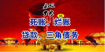 保城镇要债公司